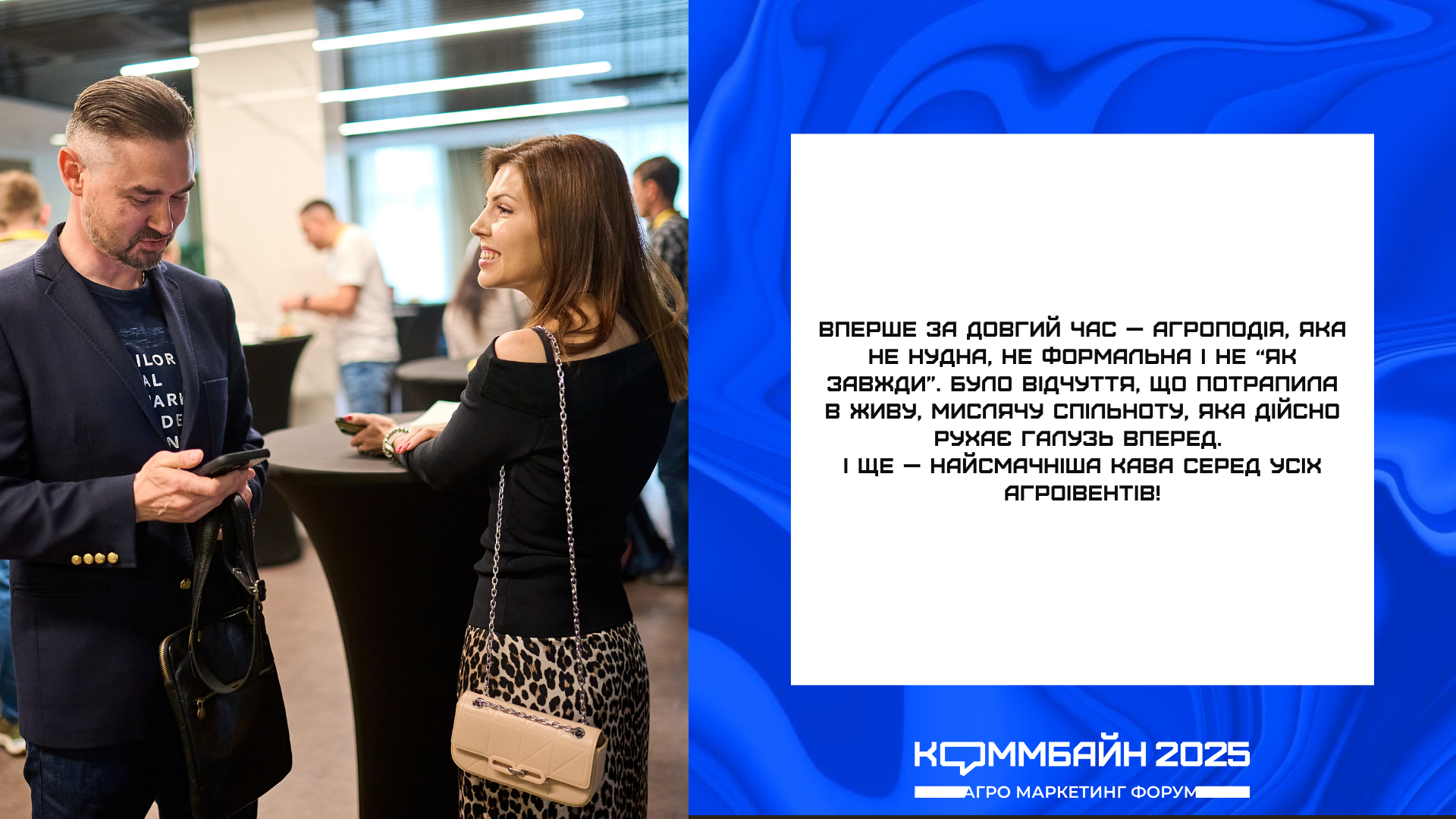 Відгук учасника
