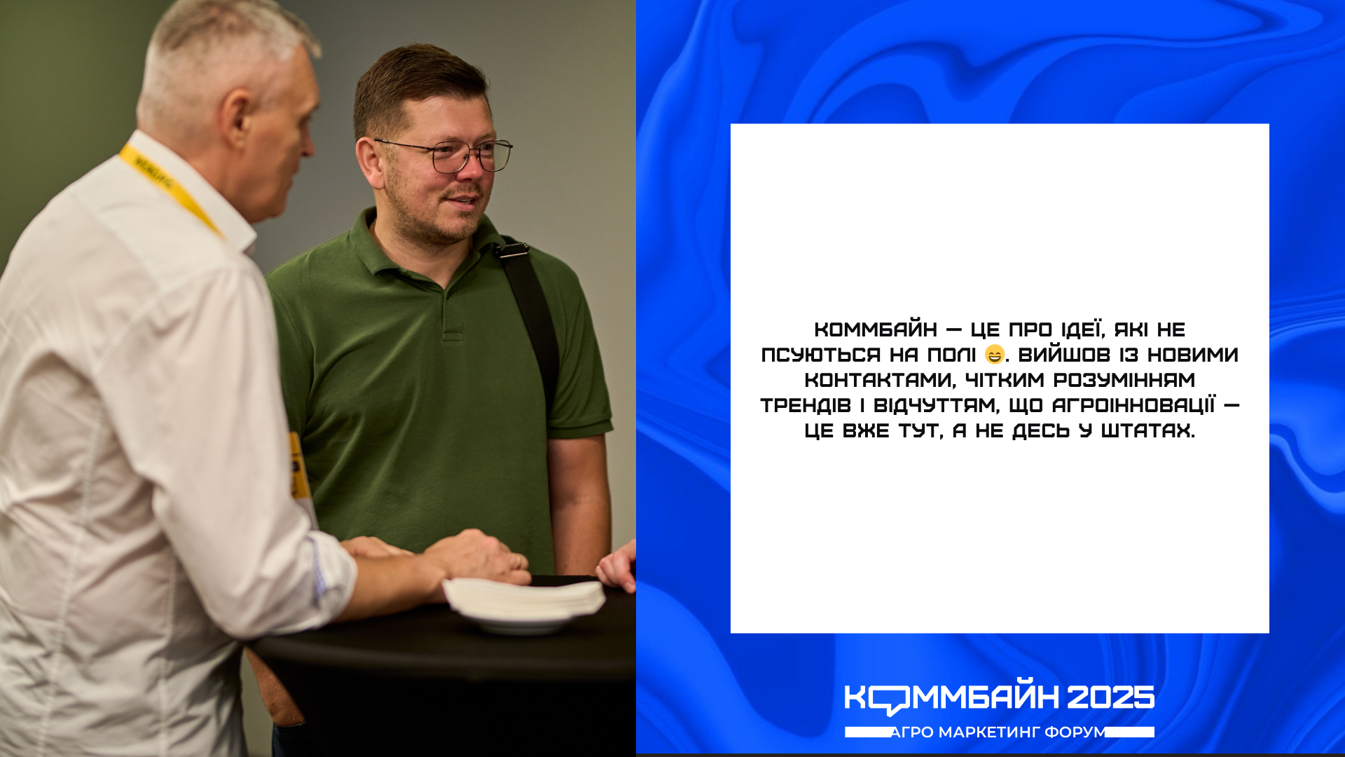 Відгук учасника