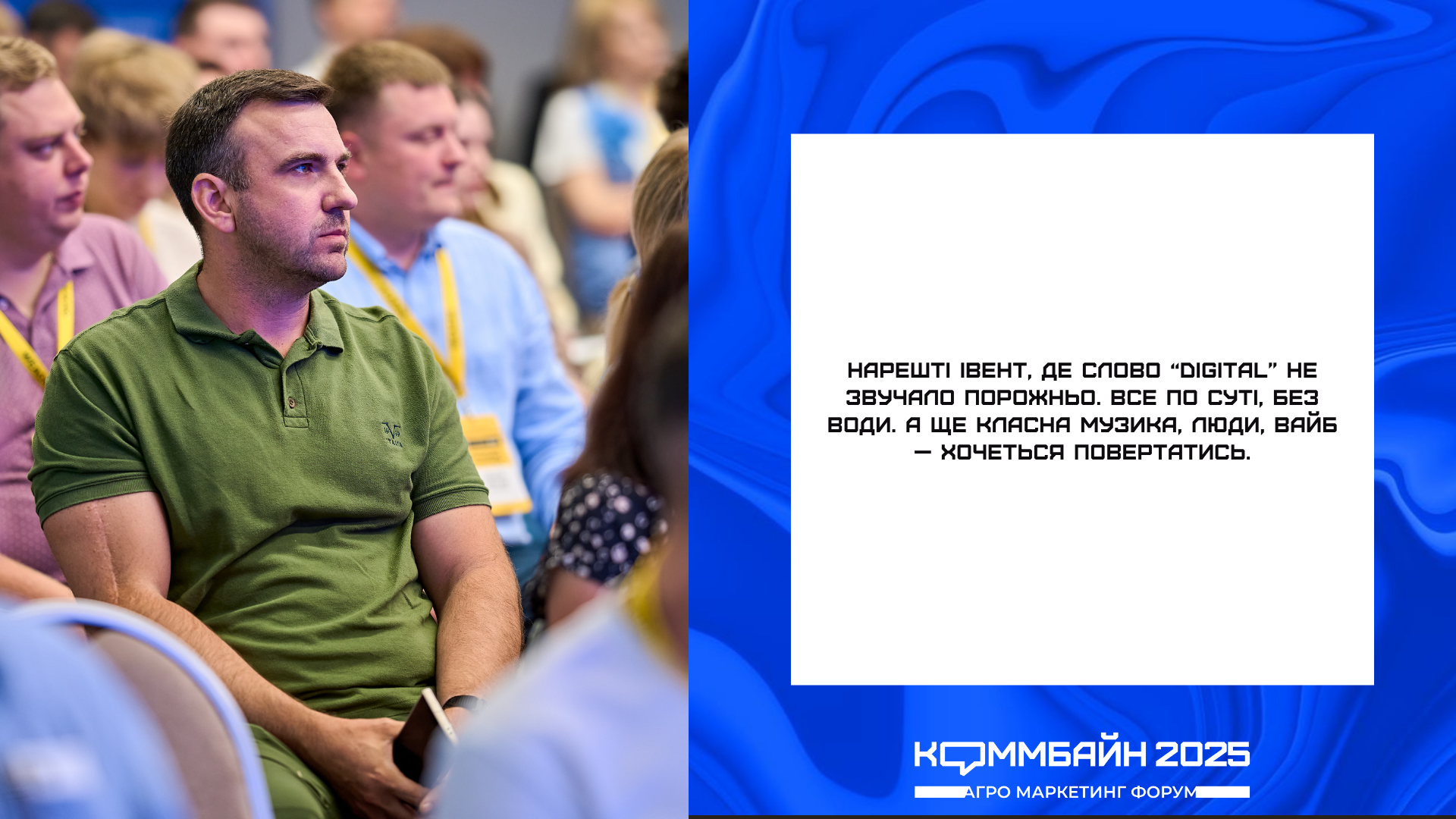 Відгук учасника